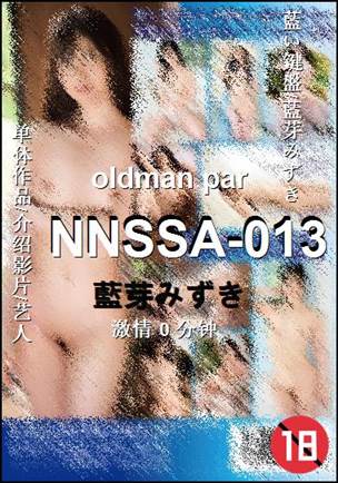 NNSSA-0130 分钟