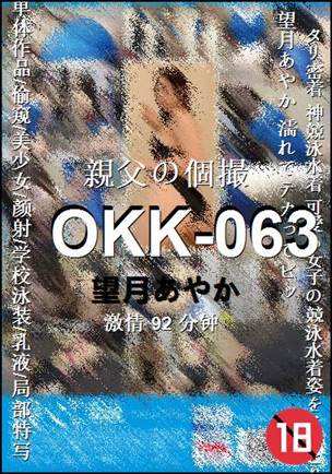 OKK-06392 