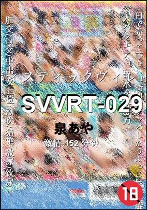 SVVRT-029152 
