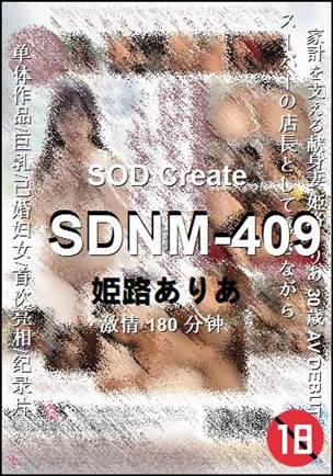 SDNM-409180 