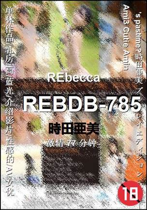 REBDB-78577 