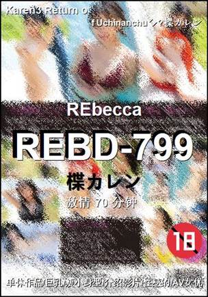 REBD-79970 