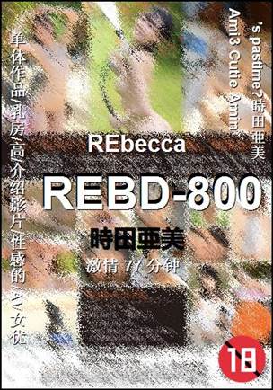 REBD-80077 