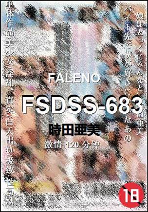 FSDSS-683120 