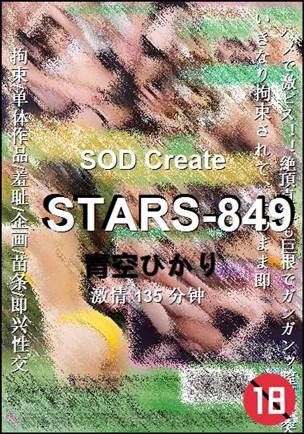 STARS-849135 