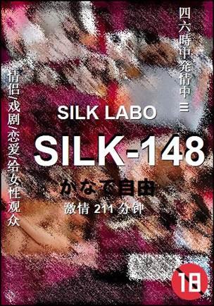 SILK-148211 