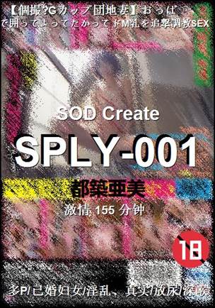 SPLY-001155 