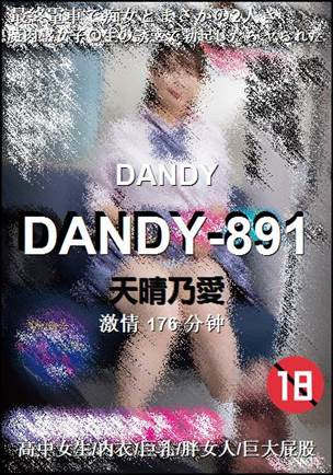 DANDY-891176 