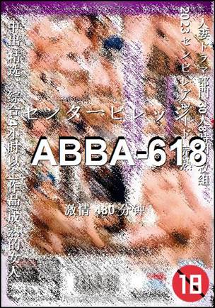 ABBA-618480 