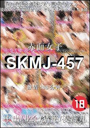 SKMJ-457188 