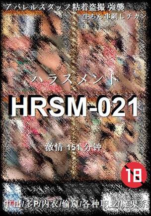 HRSM-021151 