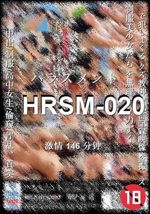 HRSM-020146 分钟