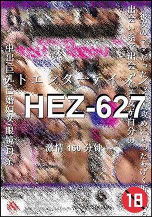HEZ-627160 