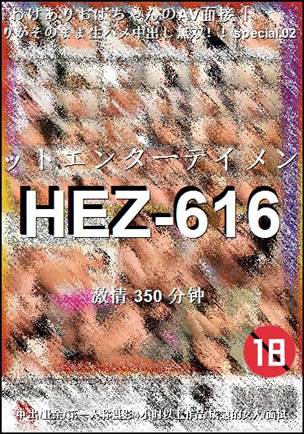 HEZ-616350 