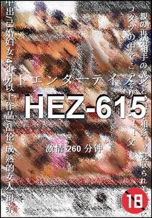 HEZ-615260 