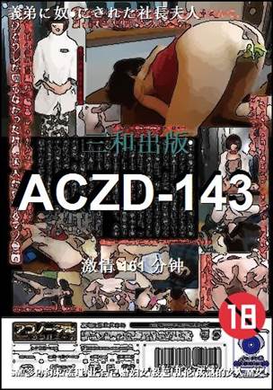 ACZD-143161 