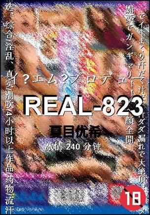 REAL-823240 