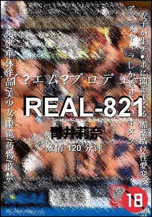 REAL-821120 