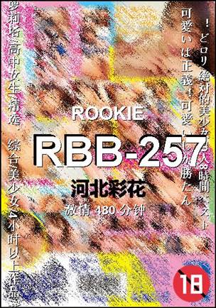 RBB-257480 