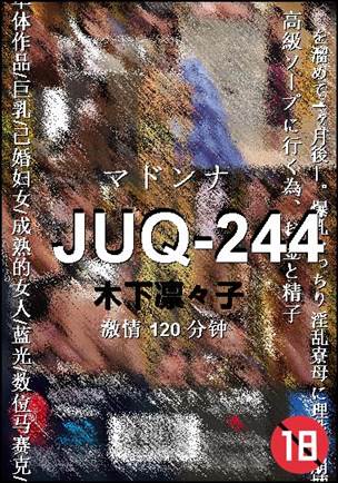 JUQ-244120 