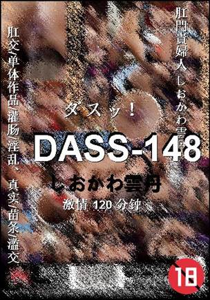 DASS-148120 