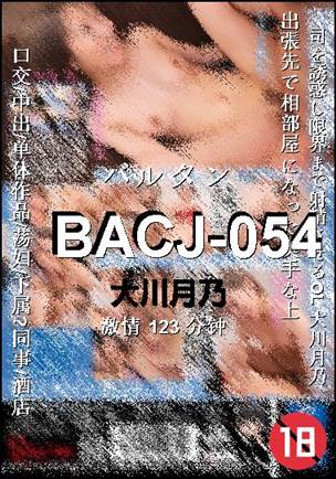 BACJ-054123 