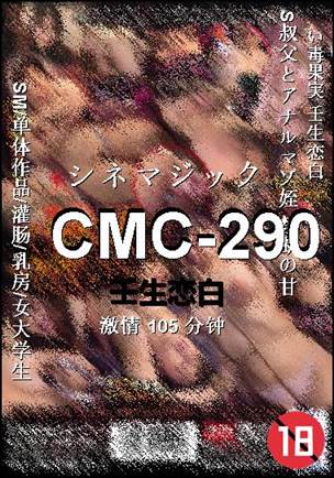 CMC-290105 