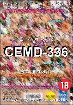 CEMD-3361060 
