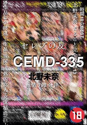CEMD-335798 