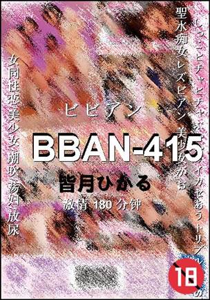 BBAN-415180 