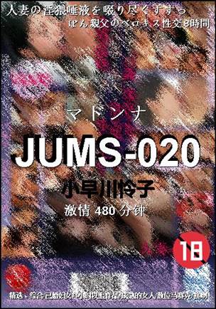 JUMS-020480 分钟