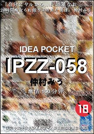 IPZZ-058160 