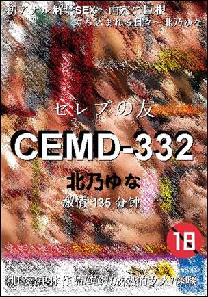 CEMD-332135 