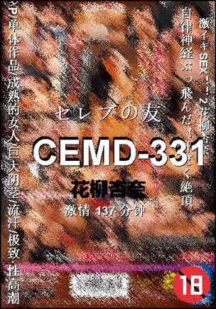 CEMD-331137 
