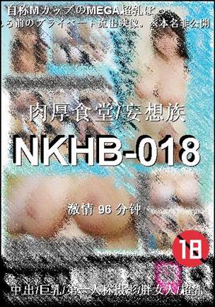 NKHB-01896 分钟