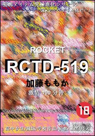 RCTD-519100 