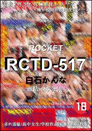 RCTD-517145 