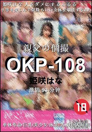 OKP-10893 