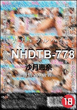 NHDTB-778200 
