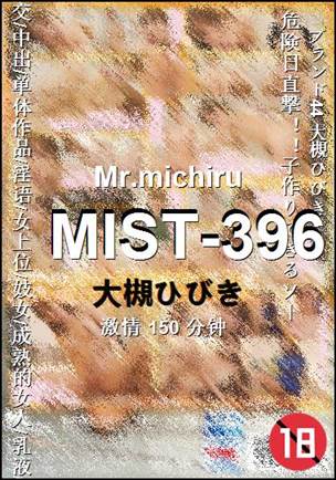 MIST-396150 