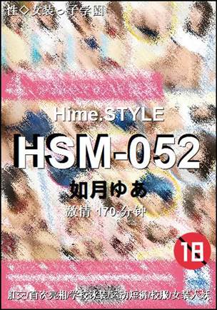 HSM-052170 
