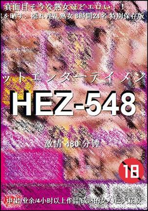 HEZ-548480 