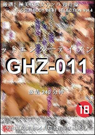 GHZ-011240 