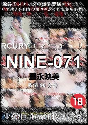 NINE-07196 