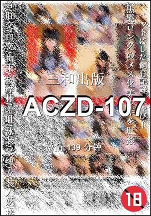 ACZD-107139 