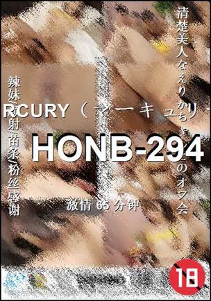 HONB-29465 