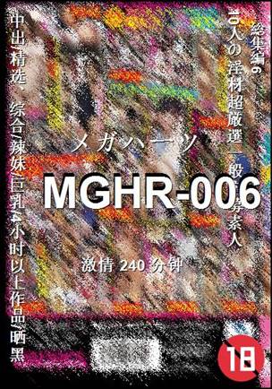 MGHR-006240 分钟