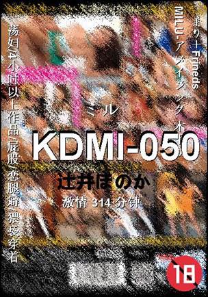 KDMI-050314 分钟