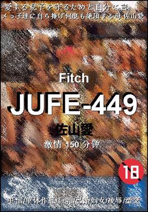 JUFE-449150 