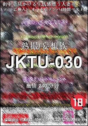 JKTU-030240 